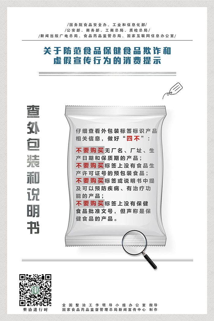 2025年新奥与香港正版免费_五点来料及777788888888管家婆-全面剖析、专家解读解释与落实​警惕虚假的假宣传语
