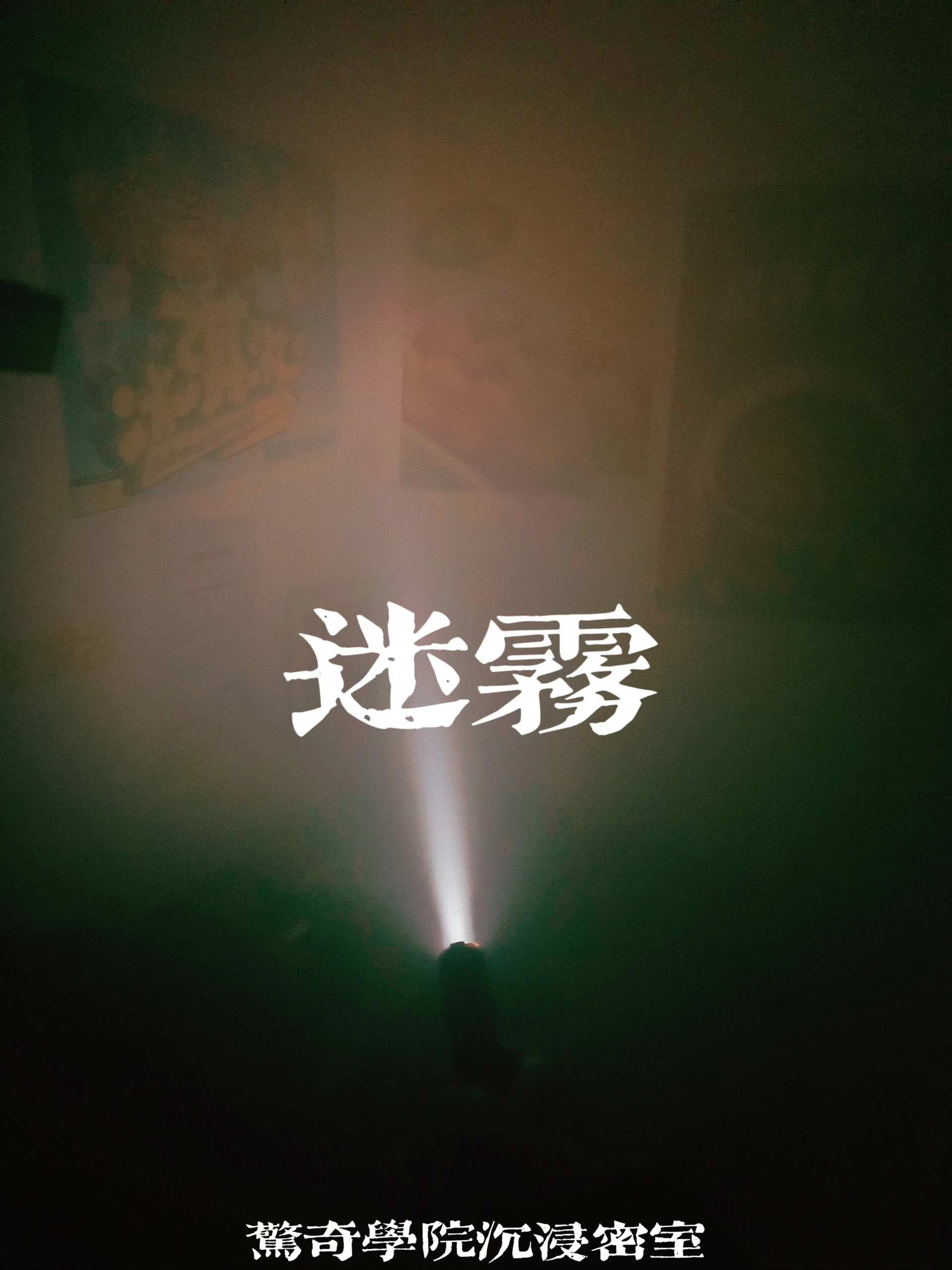 澳门一肖一特一一中,躲避虚夸的迷雾,警惕不实的钓鱼钩