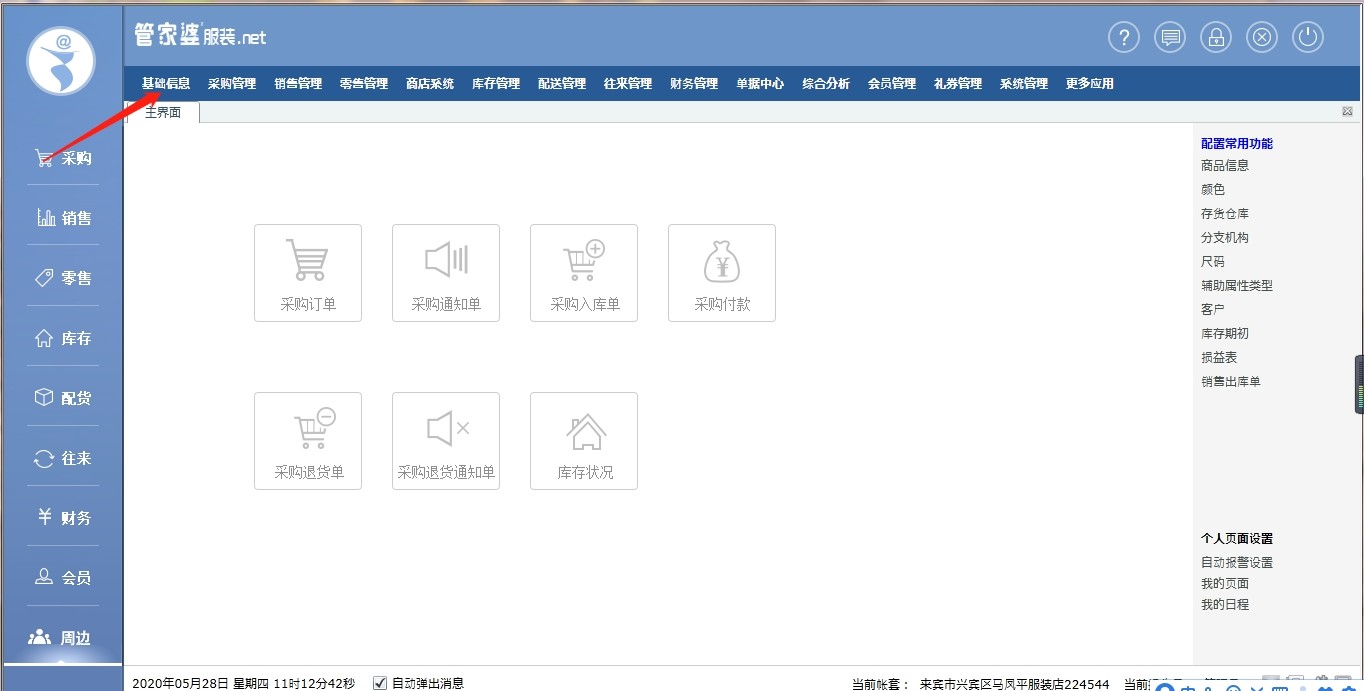 7777788888新版跑狗 管家婆或77777888管家婆四肖八码基础释义、解释与落实,小心欺诈营销