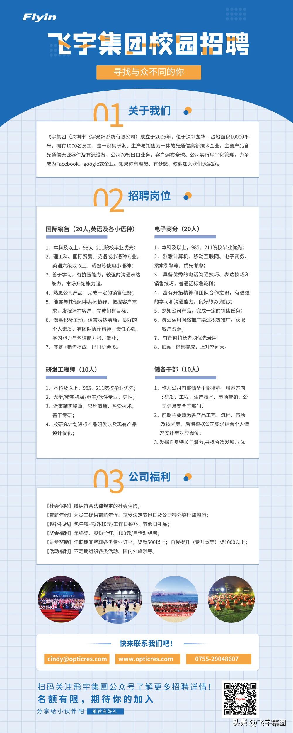 迅丰集团最新招聘信息全面解析，迅丰集团最新招聘信息全面解读与指导