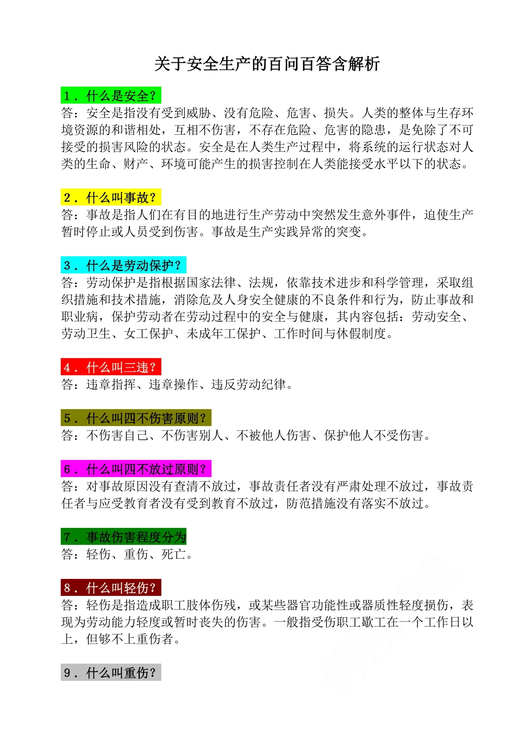 7777788888管家婆老家最新版本更新内容或777788888888管家婆和谨防误导性包装,安全解答、专家解析解释与落实​