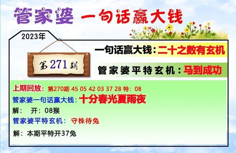 戳穿:7777788888管家婆四肖八码99期或77777788888王中王正版,核心解答、专家解读解释与落实​防范虚假鼓吹术