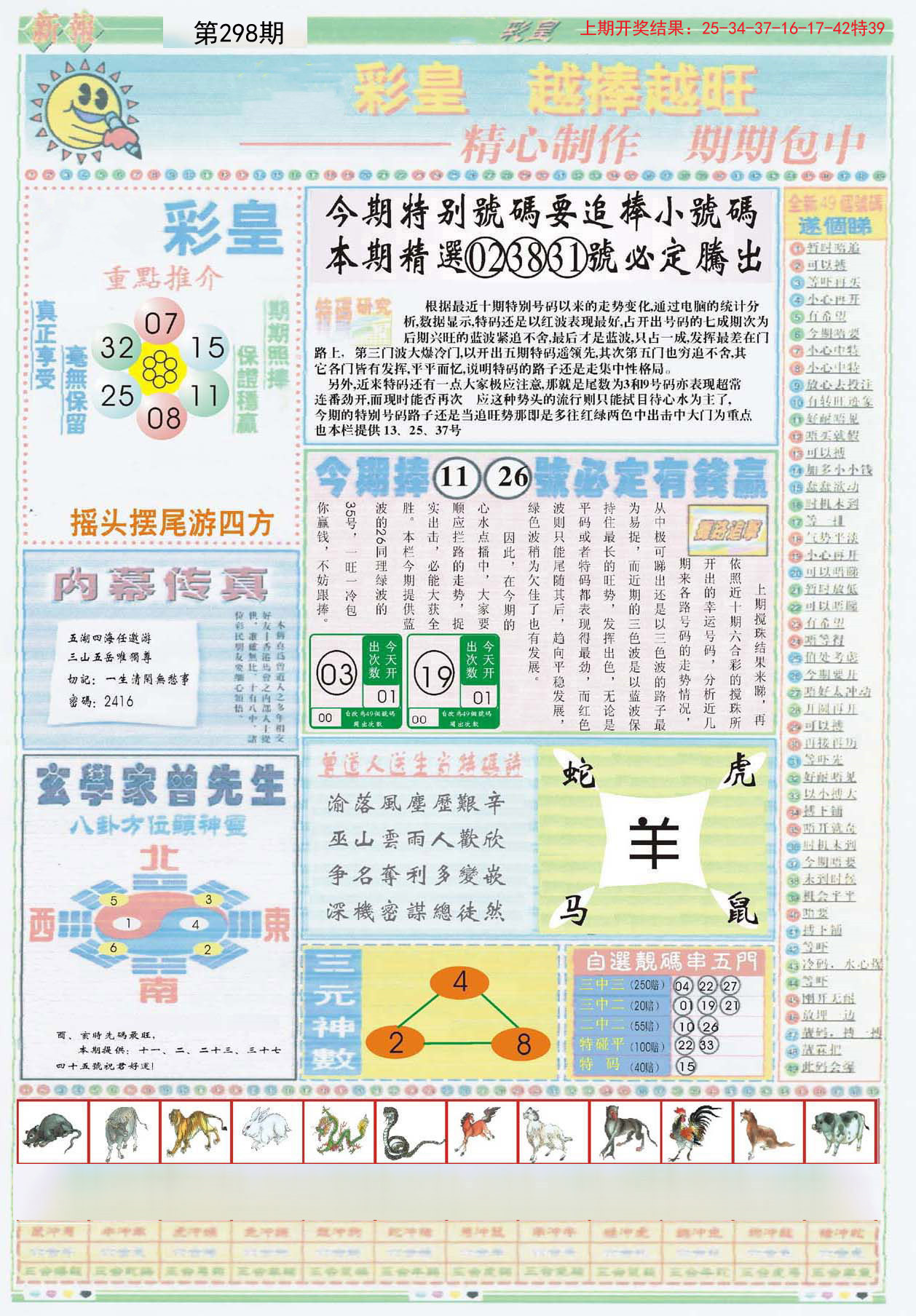7777788888管家婆凤凰网查一下云间玉箭或7777788888新王中王彩全局释义、解释与落实-留心误导的假推广雨