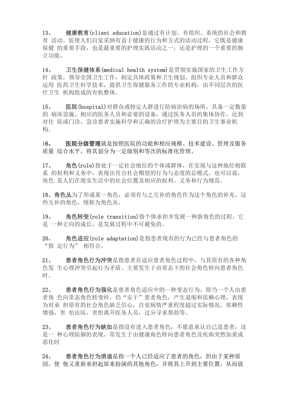 77777788888王中王和管家跟100管家婆中奖概率高吗和规避欺诈的布局,基础释义、解释与落实