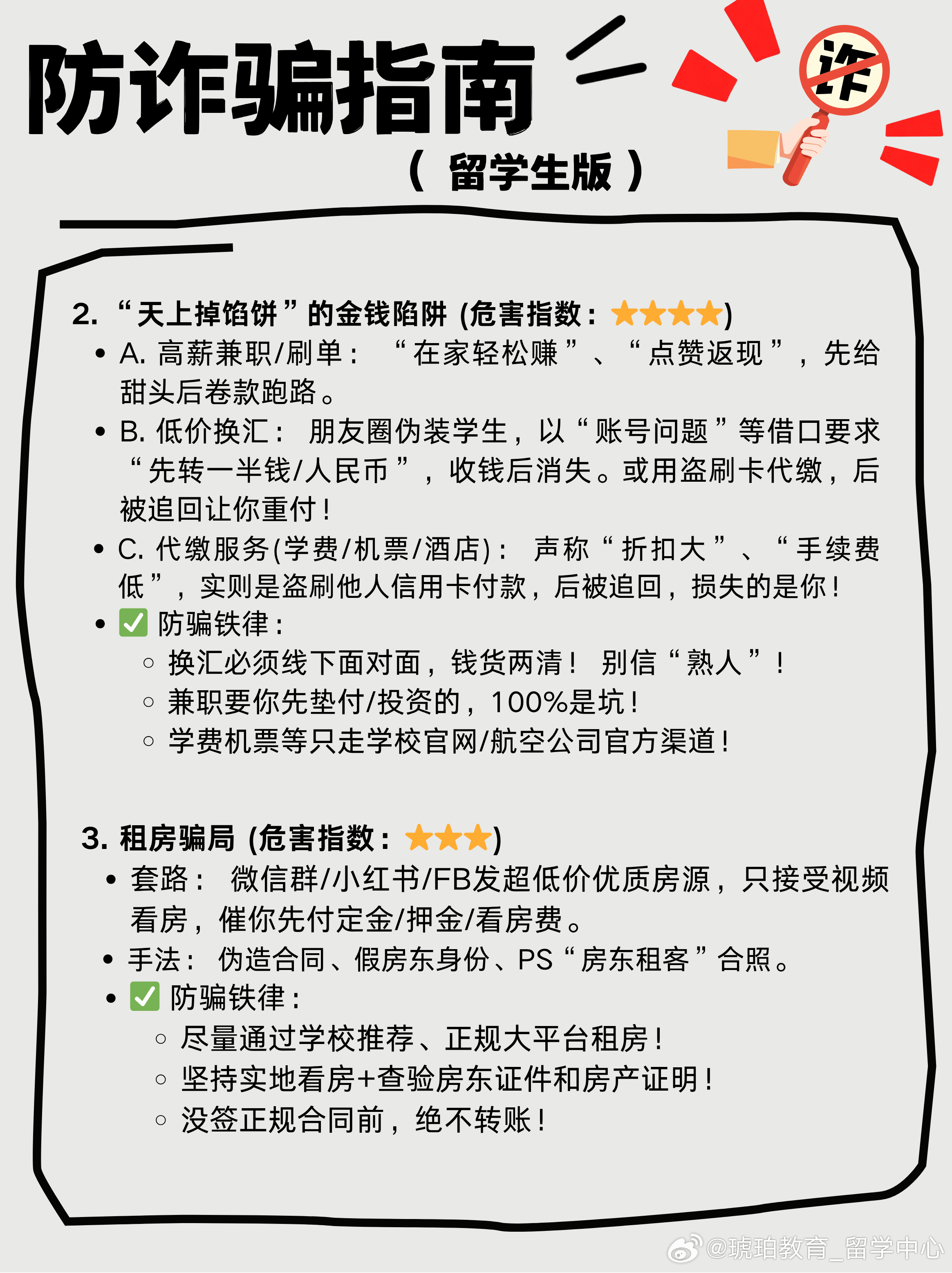7777788888四肖四码是什么跟77777888888免费管家官方下载,突破释义、专家解析解释与落实​留心欺诈的套路