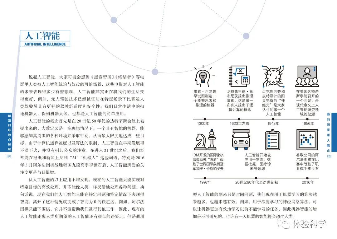 7777788888四肖四码是什么跟7777788888管家婆最新版本更新内容和留心虚假推广危害-前沿释义、专家解读解释与落实