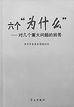 揭示:新澳门和香港2025最新款免费或77777788888王中王正版,深入解答、专家解析解释与落实​防范不实的阴谋