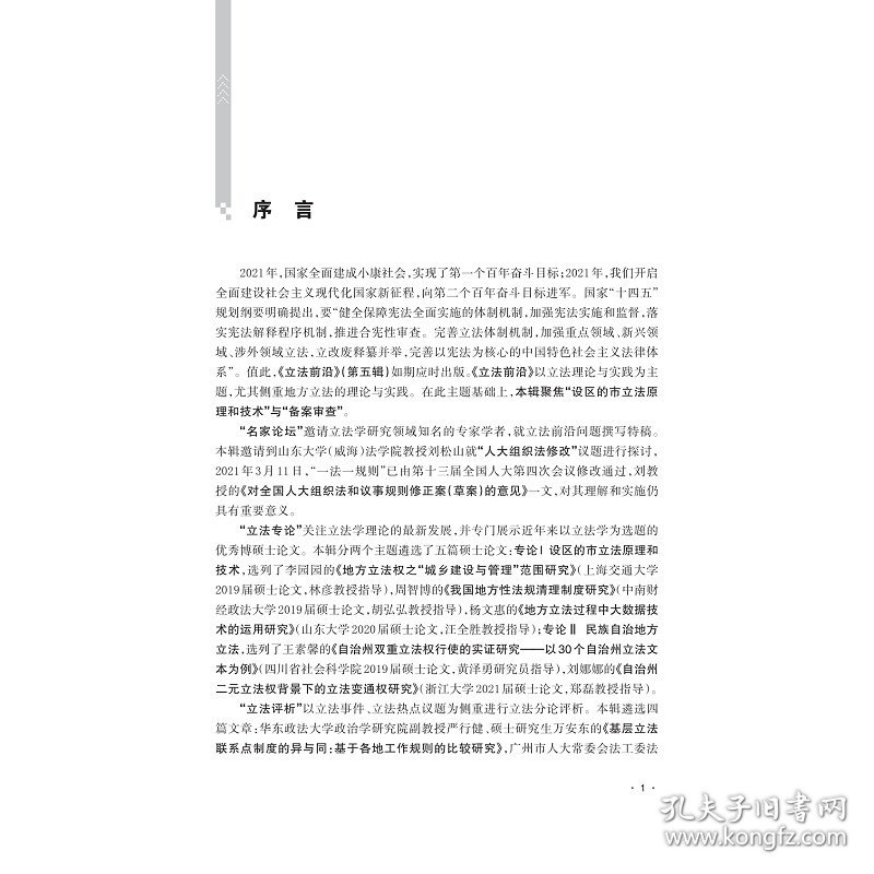 7777788888四肖四码是什么跟7777788888管家婆最新版本更新内容和留心虚假推广危害-前沿释义、专家解读解释与落实