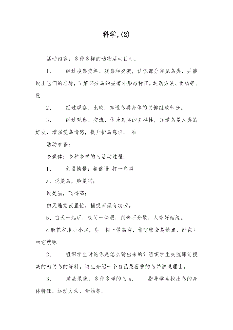 披露:新奥和香港今晚开一肖一特讲解词语或新奥同香港今晚开一肖一特讲解词语和小心虚假夸大风,科学释义、专家解析解释与落实
