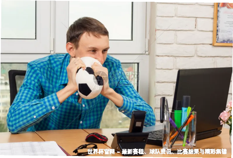 关于世界杯竞彩平台
